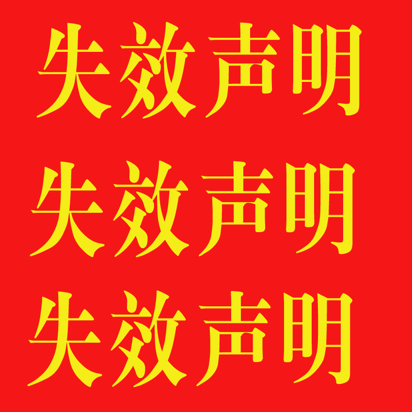 关于本站有内容涉及“广告法”“极限词”“违禁词”等错误宣传的失效声明!
